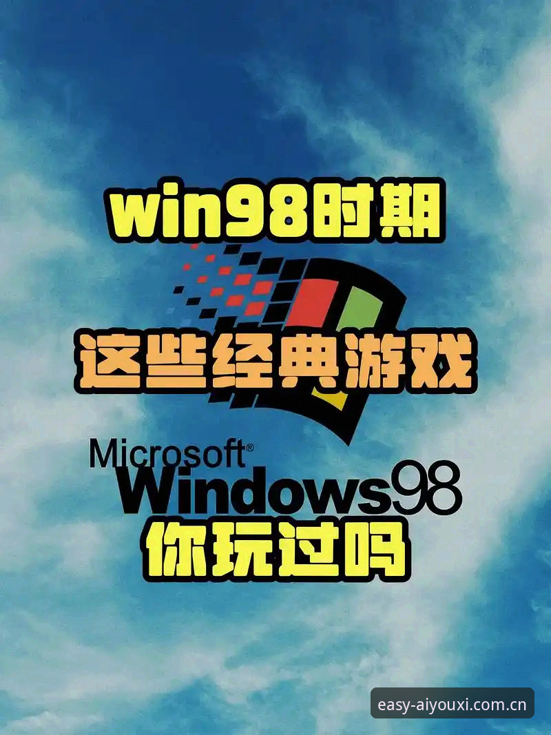 老周的电脑桌面上，那个爱游戏的旧版图标已经躺了四年多。昨晚他点开想看看老朋友，迎头撞上一句“登录超时，请检查网络”。他先是骂了句宽带，又怀疑是不是密码记岔了。折腾半小时后，他跟我说了一句让我印象很深的话：“我不反对更新，我反对的是没人告诉我为什么不能登录了。”
