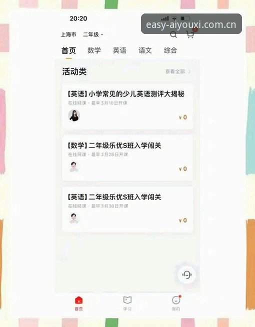 爱游戏赛事入口变更2025怎么下载？资深用户全面解析下载路径与避坑指南